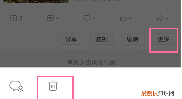 B站如何删除稍后再看的，b站稍后再看会被别人看到吗