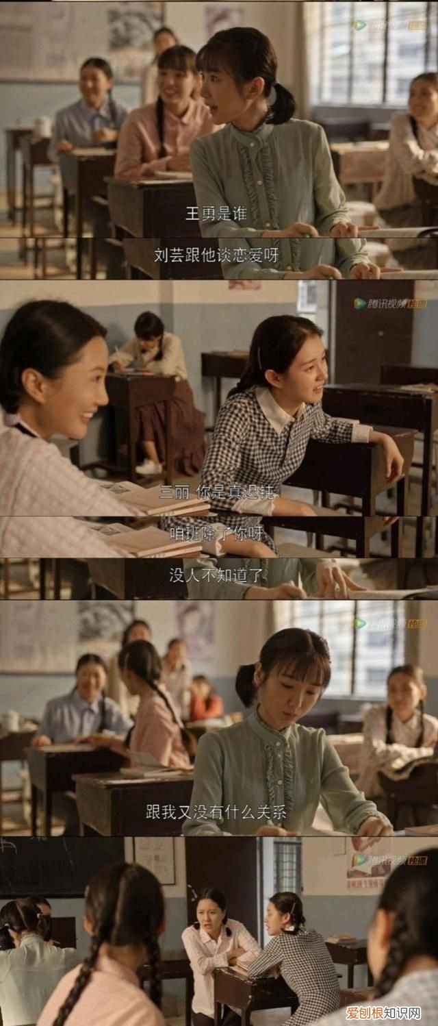 乔家的儿女三丽小时候被欺负了吗