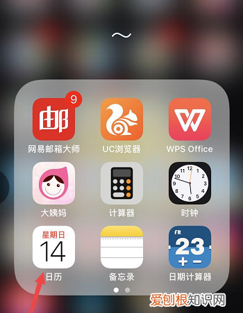 如何设置手机日历的提醒，苹果手机日历提醒怎么设置