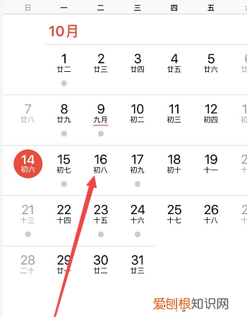 如何设置手机日历的提醒，苹果手机日历提醒怎么设置