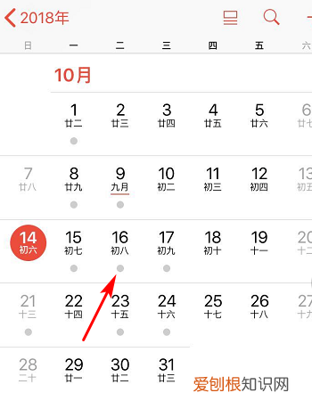 如何设置手机日历的提醒，苹果手机日历提醒怎么设置