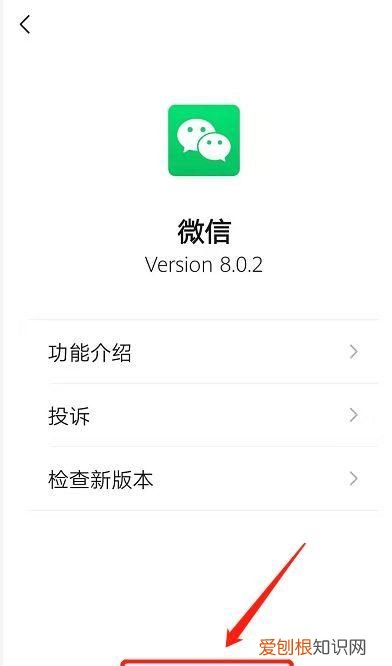 打开微信老是弹出广告怎么办