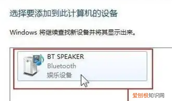 笔记本怎么外接音箱，戴尔笔记本怎么连接蓝牙音响