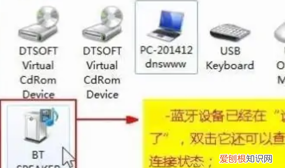 笔记本怎么外接音箱，戴尔笔记本怎么连接蓝牙音响