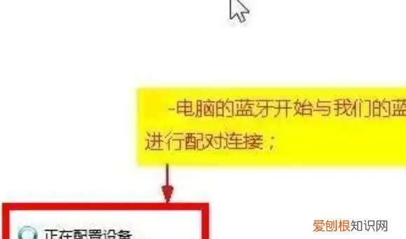 笔记本怎么外接音箱，戴尔笔记本怎么连接蓝牙音响