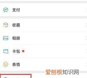 微信拍一拍高情商句子，微信拍一拍怎么更改文字