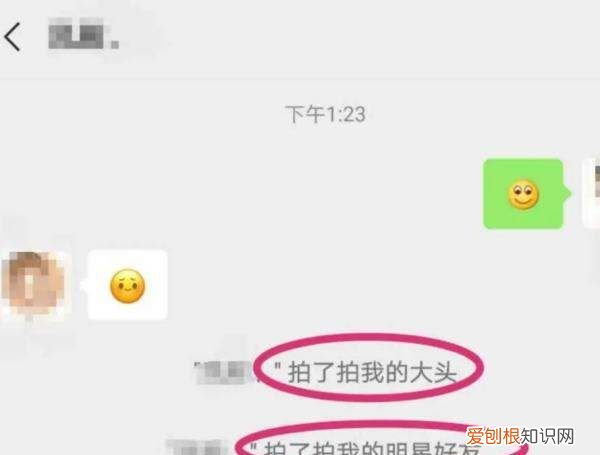 微信拍一拍高情商句子，微信拍一拍怎么更改文字