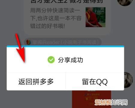 拼多多在哪签到打卡，拼多多签到免单入口