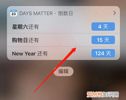 倒数日怎么才可以在桌面显示，苹果倒数日怎么显示在桌面全屏