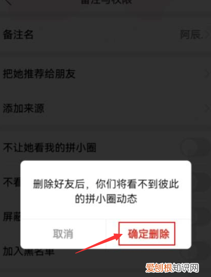 拼多多如何删除好友，拼多多好友怎么才可以删除