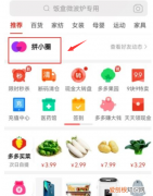 拼多多如何删除好友，拼多多好友怎么才可以删除