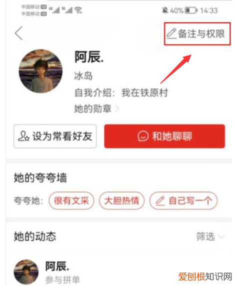 拼多多如何删除好友，拼多多好友怎么才可以删除