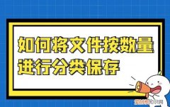 如何整理电脑文件归类到一个文件夹