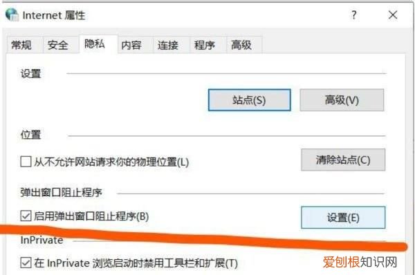 电脑上弹出的广告怎么永久关闭，怎么才可以关闭电脑上弹出的广告