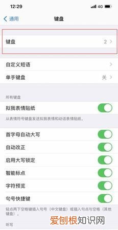 苹果自带输入法怎么手写，苹果手机如何把输入法调成手写