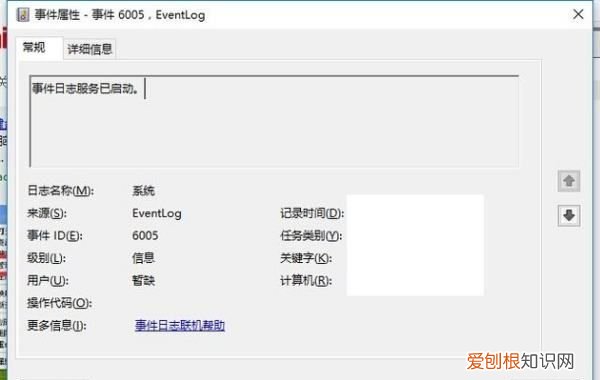 电脑日志怎样才可以查看，如何查看电脑的工作日志