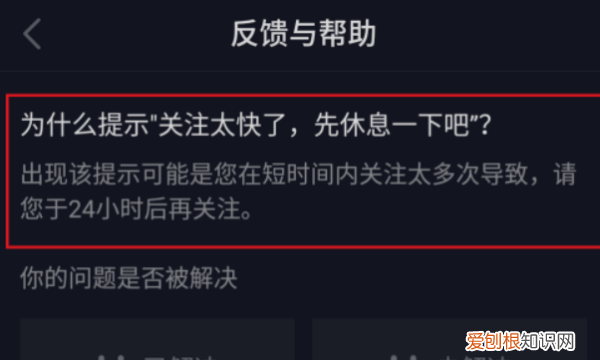 抖音关注上限怎么解决，抖音关注上限怎么办啊