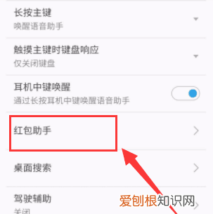 怎么开启微信抢红包助手,微信红包助手在哪里打开