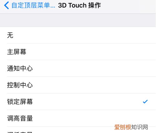 苹果2一键锁屏怎么设置，苹果手机一键锁屏怎么设置在桌面上