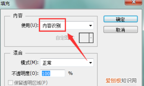 PS怎么样才可以去掉，PS中如何才能去掉不要的部分