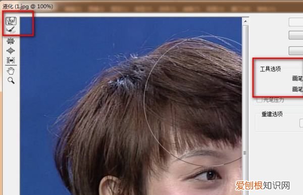 用PS怎样才能修脸，ps如何修饰人脸阴影