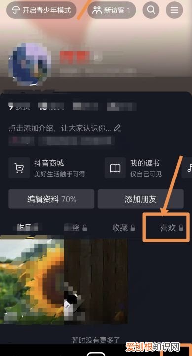 应该怎样删除抖音里喜欢的作品，抖音里喜欢的作品怎么取消掉呢