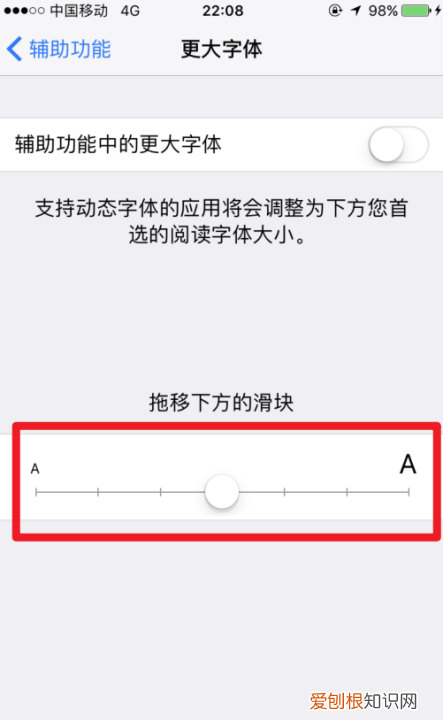 苹果手机字体怎么设置大小，苹果手机字体大小怎样才可以设置