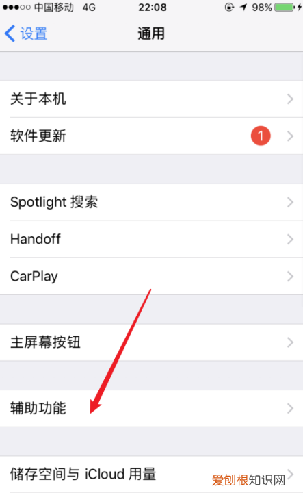 苹果手机字体怎么设置大小，苹果手机字体大小怎样才可以设置