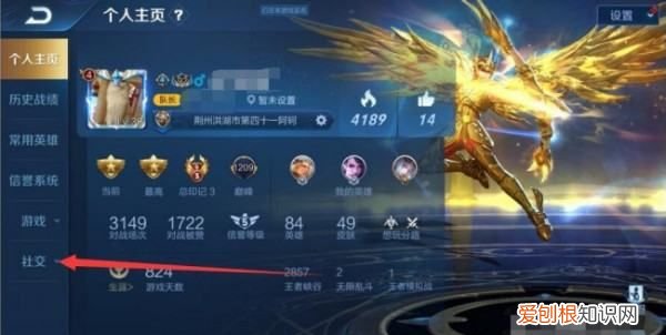 如何改荣耀战区地理位置了