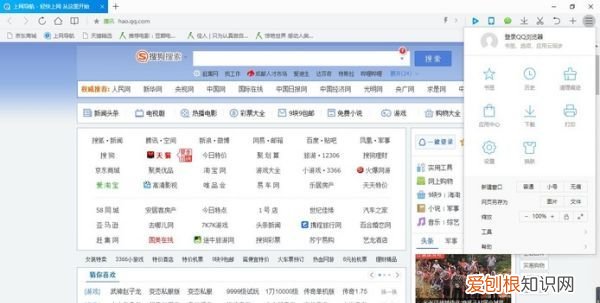 如何开启使用QQ浏览器打开网页