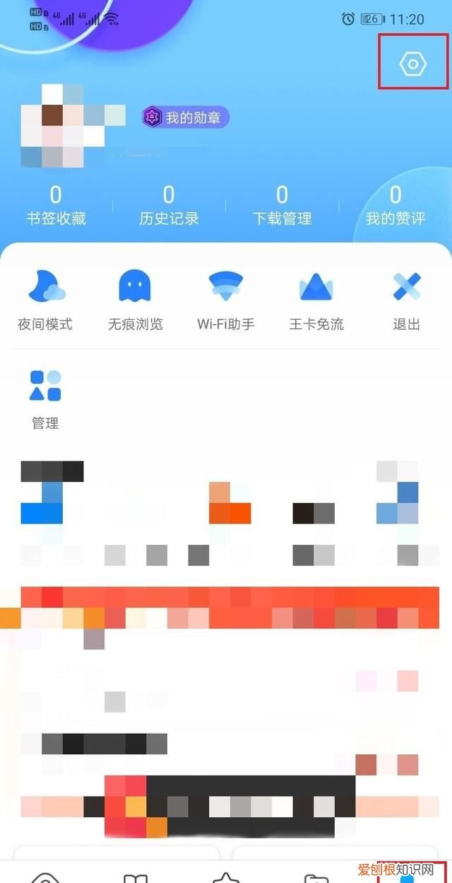 浏览器怎么切换阅读模式，qq浏览器怎么才可以换账号