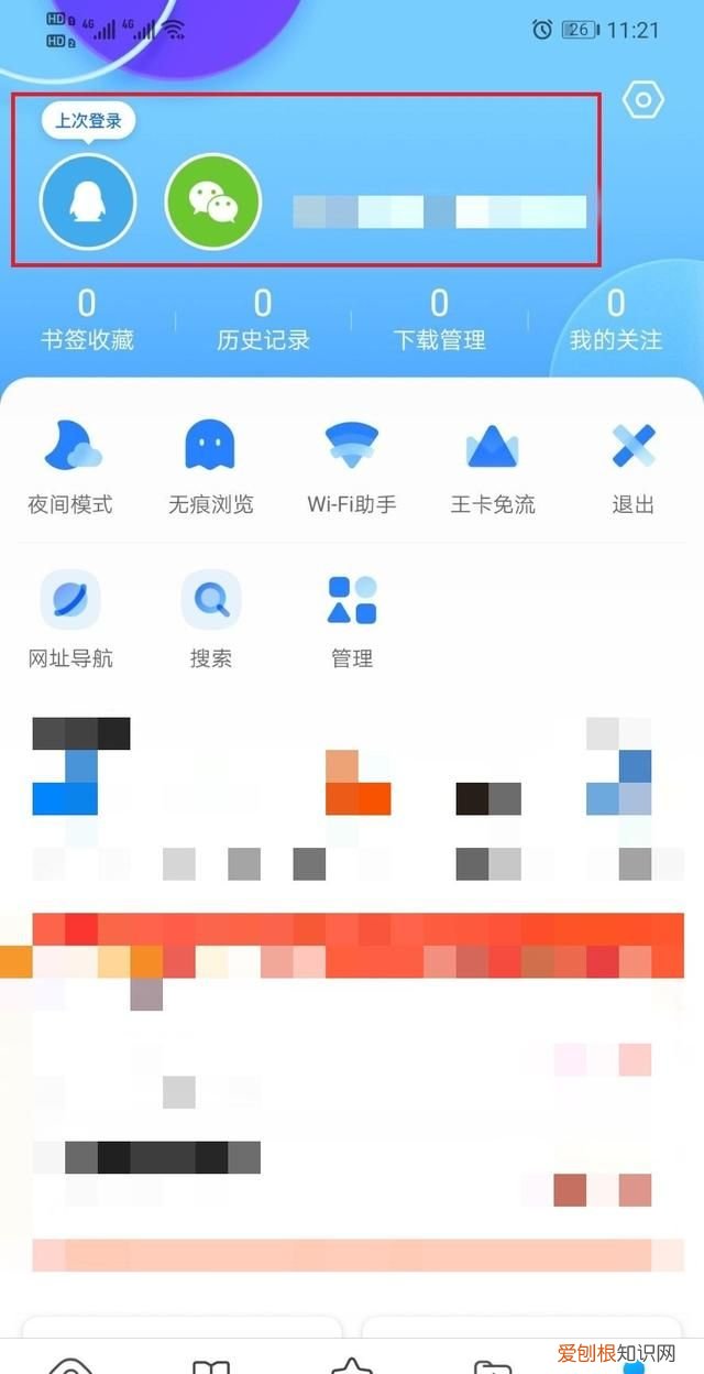 浏览器怎么切换阅读模式，qq浏览器怎么才可以换账号