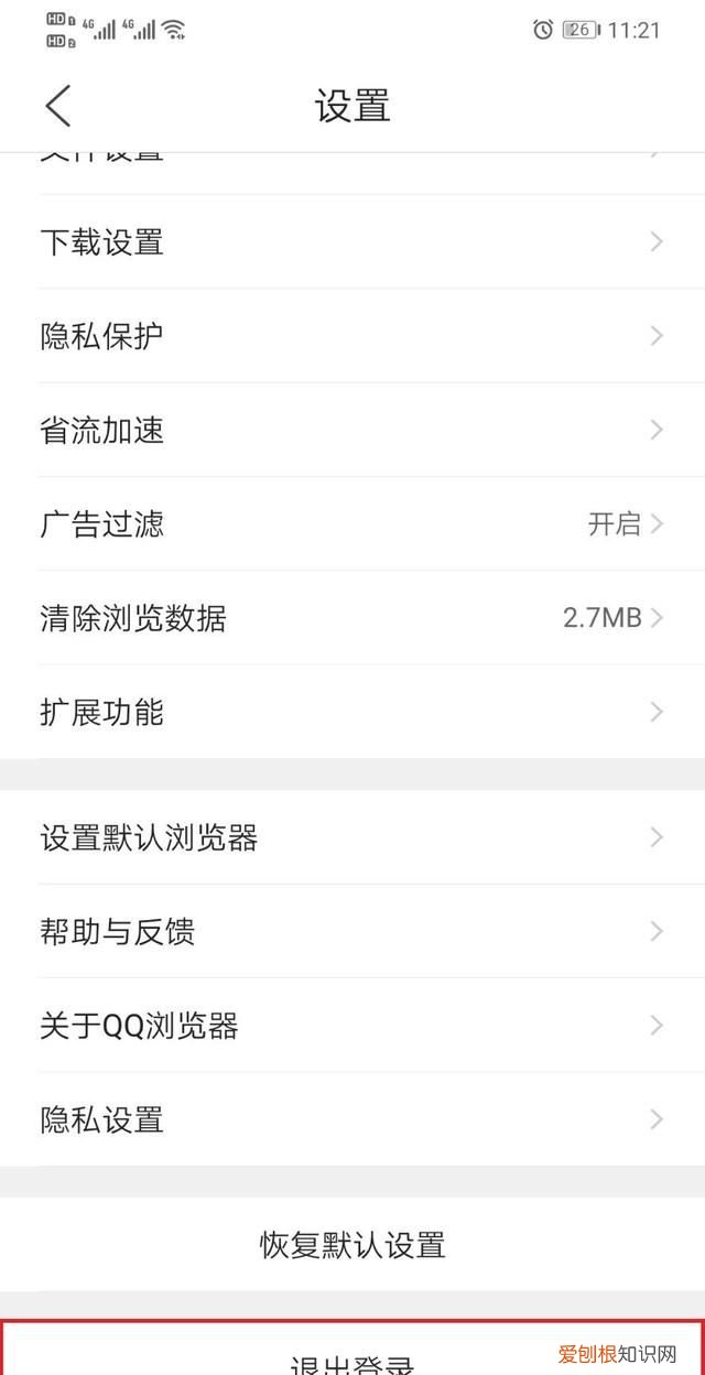 浏览器怎么切换阅读模式，qq浏览器怎么才可以换账号