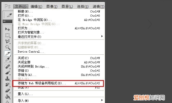 wps切片器使用方法，PS怎样才能使用切片工具