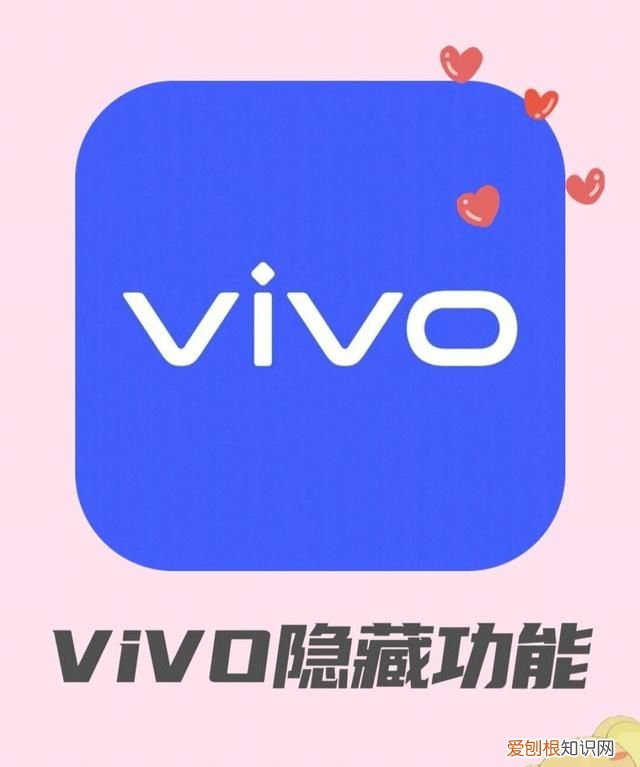 vivo3个超实用的隐藏功能有哪些