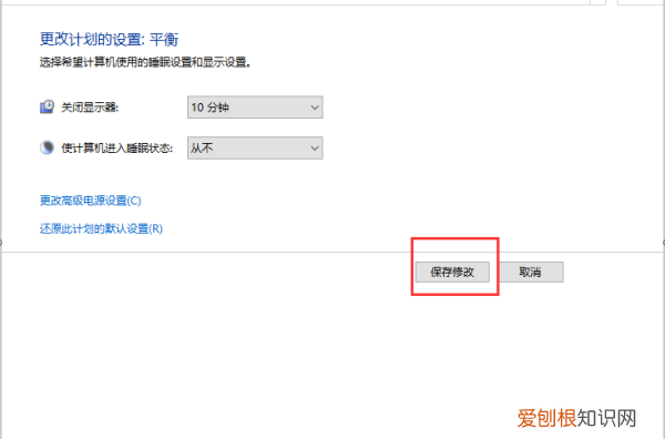 怎么设置电脑永不息屏黑屏，怎么设置电脑锁屏不休眠状态