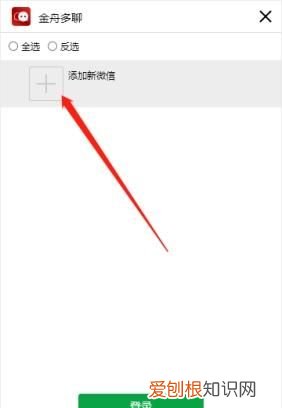 微信电脑双开怎么登录两个账号 怎么在电脑上登录两个微信号?
