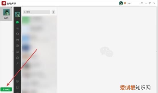 微信电脑双开怎么登录两个账号 怎么在电脑上登录两个微信号?