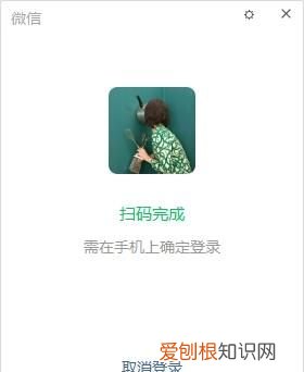 微信电脑双开怎么登录两个账号 怎么在电脑上登录两个微信号?