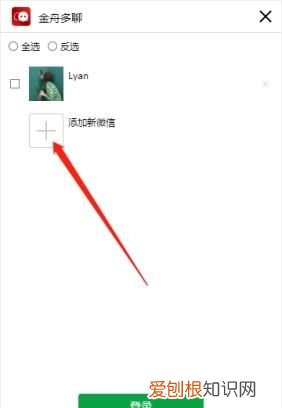 微信电脑双开怎么登录两个账号 怎么在电脑上登录两个微信号?