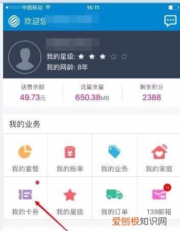 移动签到领流量下载哪个app，河北移动每天签到如何送流量