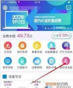 移动签到领流量下载哪个app，河北移动每天签到如何送流量