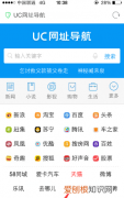 uc浏览器怎么才可以登，uc浏览器用微信登陆的怎么查看账号