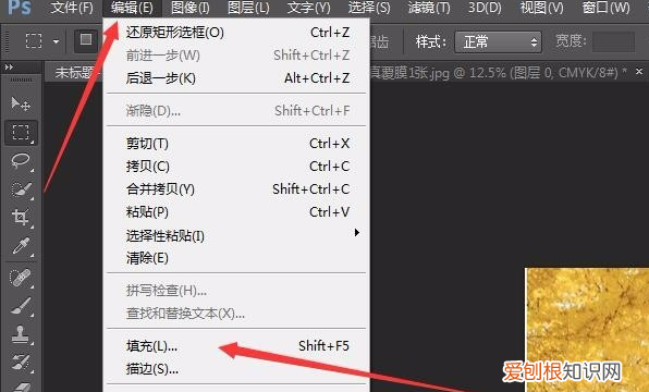 PS怎样才可以去掉，ps怎么抠图把不要的去掉