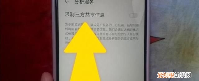 教你如何关闭手机里所有广告