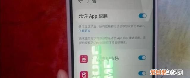 教你如何关闭手机里所有广告