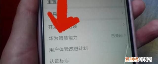 教你如何关闭手机里所有广告