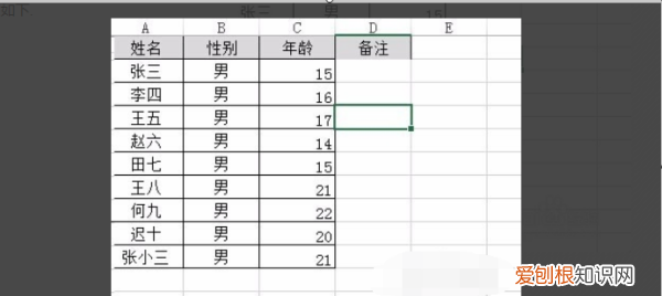 excel合并两列内容，两列内容怎么合并到一起