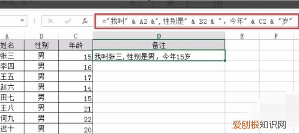 excel合并两列内容，两列内容怎么合并到一起
