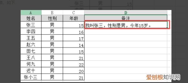 excel合并两列内容，两列内容怎么合并到一起